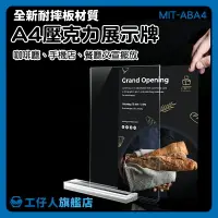 在飛比找樂天市場購物網優惠-【工仔人】價格牌 壓克力牌 DM架 指示牌 壓克力桌上立牌 