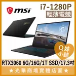 Q妹小舖❤ STEALTH 17M A12UE-002TW 3060 I7/17.3吋 微星MSI 電競 繪圖 筆電