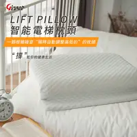 在飛比找PChome24h購物優惠-勁嘉科技【LIFT PILLOW 智能電梯枕頭】 讓你肩頸放