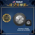 【IROBOT】ROOMBA J7 鷹眼神機掃地機器人 送 BRAAVA JET M6 拖地機器人 掃拖組(保固1+1年)