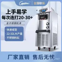 在飛比找蝦皮商城精選優惠-Goshen冰淇淋機商用全自動立式奶茶店雪糕甜筒小型擺攤冰激