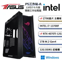 在飛比找PChome24h購物優惠-(DIY)華碩Z790平台【工程機-AW】GeForce R