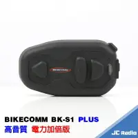 在飛比找樂天市場購物網優惠-[附贈品] 騎士通 BK-S1 plus 電量加大 電力加倍