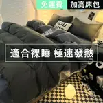 適合裸睡【棉小妹】頂級法蘭絨床包組加厚保暖 單人雙人加大 珊瑚絨兩用毯被套 牛奶絨床包 床單 雙人床包四件組 冬季床包組