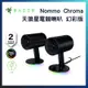 Razer 雷蛇 Nommo Chroma 天狼星 幻彩版 電競喇叭 有線音響