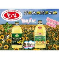 在飛比找蝦皮購物優惠-愛之味黃金比例純芥花油3.0L /優質芥花籽耐高溫調和油3.