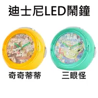 在飛比找蝦皮購物優惠-迪士尼 LED鬧鐘 造型鐘 指針時鐘 夜燈功能 奇奇蒂蒂 三