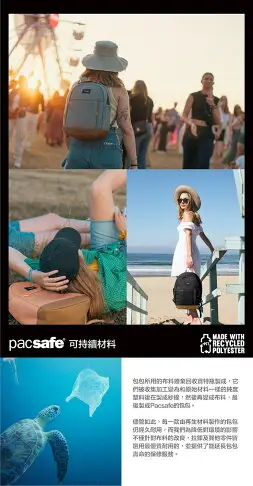 ｜享趣戶外｜ 澳洲《Pacsafe》Go 隨行防盜後背包 15L 海岸藍 35110651