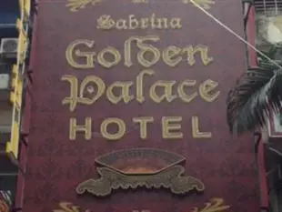 莎布蓮娜黃金宮飯店Sabrina Golden Palace Hotel