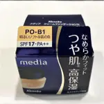 KANEBO 媚點 極上粉嫩保濕粉底霜 PO-B1 粉膚色 (25G) (全新未拆封正品現貨不用等)