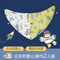 在飛比找momo購物網優惠-【喜福HiBOU】日本和歌山印花布太空人領巾19X38.5c