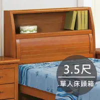 在飛比找PChome24h購物優惠-亞智3.5尺單人加大樟木色床頭箱