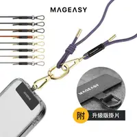 在飛比找蝦皮商城優惠-【含掛繩夾片】 MAGEASY STRAP 手機掛繩掛片組,