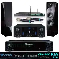 在飛比找momo購物網優惠-【金嗓】K1A+FNSD A-380N+ACT-8299PR