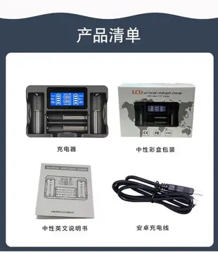 液晶顯示 萬用 電池 1號 2號 3號 4號 AAA AAAA18650充電器四槽