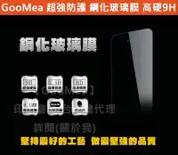 在飛比找Yahoo!奇摩拍賣優惠-【Melkco】4免運 平面滿版 超強鋼化玻璃膜 ASUS 