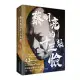 蔡明亮的十三張臉：華語電影研究的當代面孔[79折] TAAZE讀冊生活