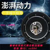 在飛比找樂天市場購物網優惠-電摩電動車電機10寸1000w1200w1500w 大功率電