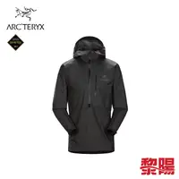 在飛比找PChome商店街優惠-【黎陽戶外用品】ARCTERYX 始祖鳥 L06236800