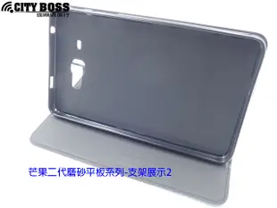 貳CITY BOSS ASUS Z300C ZenPad P023 10吋 磨砂風經典款側掀皮套 芒果平板保護套