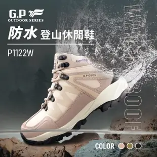 【ShoesClub 鞋鞋俱樂部】G.P 高筒防水登山休閒鞋 運動鞋 女鞋 255-P1122W