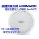 【昌明視聽影音商城】美國音樂大師AUDIMAXIM KA-6600天花板崁頂喇叭 高音質HIFI 功率 15 瓦 門市可試聽