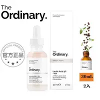 在飛比找蝦皮購物優惠-【最新效期】 The ordinary Lactic Aci