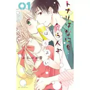 Tonari-wa Nani-wo Kuu-Hito-zo Horoyoi (Language:Japanese) Manga Comic From Japan