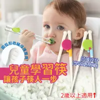 在飛比找蝦皮購物優惠-KIMIS免運>兒童學習筷 學習筷 幼兒學習筷 筷子 吃飯 