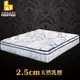 ASSARI-尊爵2.5cm乳膠天絲竹炭強化側邊獨立筒床墊-單人3尺 (3.7折)