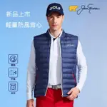 【JACK NICKLAUS 金熊】GOLF男款輕量防風鋪棉背心(藍色)