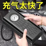 車用充氣泵 充氣機 胎壓偵測 電動打氣機 車載無線充氣泵大功率便攜式充電打氣筒小轎車電動車全自動打氣泵