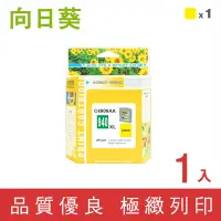 在飛比找Yahoo奇摩購物中心優惠-向日葵 for HP NO.940XL/C4909A 黃色高