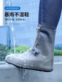 在飛比找樂天市場購物網優惠-雨鞋男女士夏季防水雨鞋套防滑加厚耐磨成人水鞋套高筒硅膠雨靴套