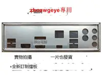 在飛比找露天拍賣優惠-限時優惠不鏽鋼 技嘉H370N WIFI全新訂製主板擋板電腦