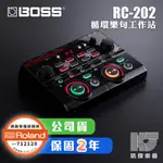 【RB MUSIC】BOSS RC-202 RC 202 LOOP STATION LOOPER 效果器 ROLAND