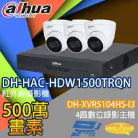 在飛比找松果購物優惠-昌運監視器 大華套餐DH-XVR5104HS-I3主機DH-