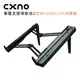 【CXNO】 筆電支撐架組合2(含M+DSBC/HUB模組)-公司貨