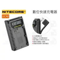 在飛比找蝦皮購物優惠-數位小兔【Nitecore UCN3 數位快速充電器】LP-