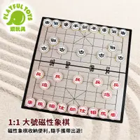 在飛比找PChome24h購物優惠-大號磁性益智象棋 3220