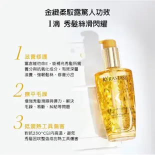 KERASTASE 巴黎卡詩 金緻柔馭露 花漾粉·金緻柔馭露 黑鑽極萃逆時玫瑰香氛露 燦金絕色特潤極光露50 100ml