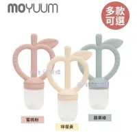 在飛比找蝦皮購物優惠-MOYUUM 韓國 水果咬咬棒 咬咬樂 寳寳咬舔玩具