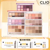 在飛比找PChome24h購物優惠-CLIO 珂莉奧 璀璨星沙十色眼影盤 0.6g*10