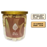 在飛比找蝦皮購物優惠-【堅果匯NUTS】  夏威夷豆  全素  230g