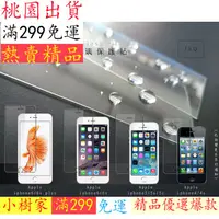 在飛比找蝦皮購物優惠-小樹家推薦電鍍鋼化玻璃 iphone 6 i6s plus 