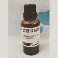 在飛比找蝦皮購物優惠-玻璃鍍膜（送鍍膜海棉一個）