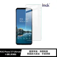 在飛比找樂天市場購物網優惠-Imak ASUS ROG Phone 7/7 Ultima