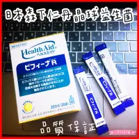 在飛比找蝦皮購物優惠-11史低價 益生箘 森下仁丹 晶球益生菌 20天份 益生菌 