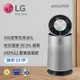 【LG 樂金】PuriCare 360°空氣清淨機 寵物功能增加版(單層)AS651DSS0