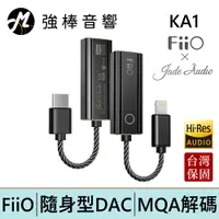 在飛比找蝦皮商城優惠-FiiO X Jade Audio KA1 隨身型解碼耳機轉
